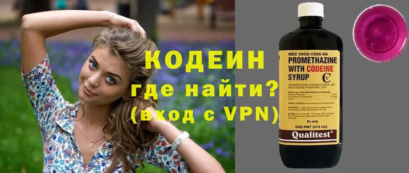 даркнет сайт  Борзя  Codein Purple Drank 