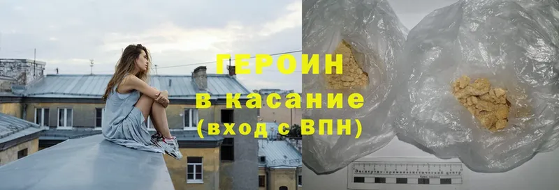 гидра ссылка  цены наркотик  Борзя  Героин Heroin 