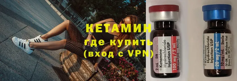 КЕТАМИН ketamine  Борзя 