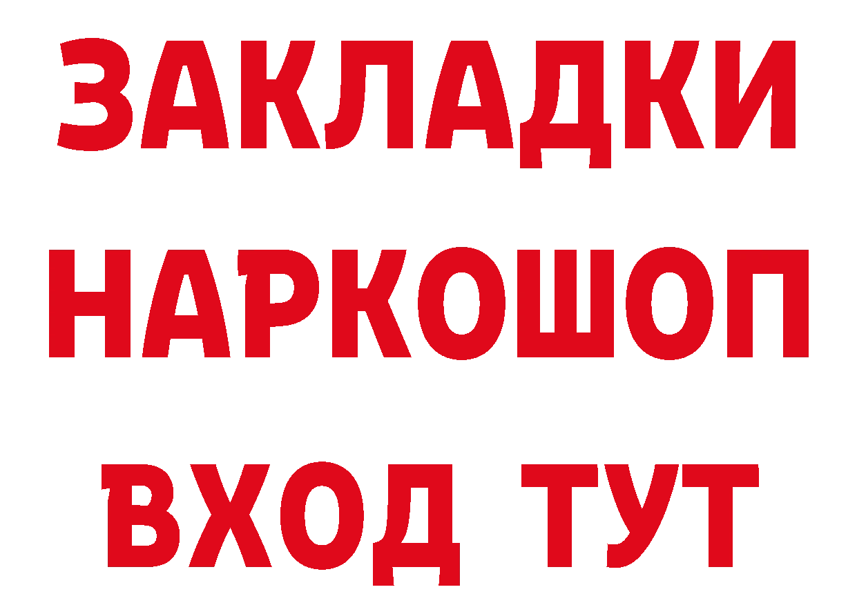 Где продают наркотики?  телеграм Борзя