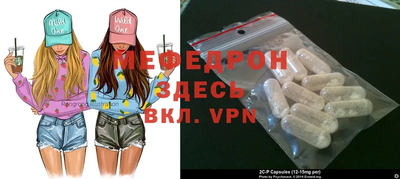 Меф mephedrone  кракен рабочий сайт  Борзя  купить наркотик 