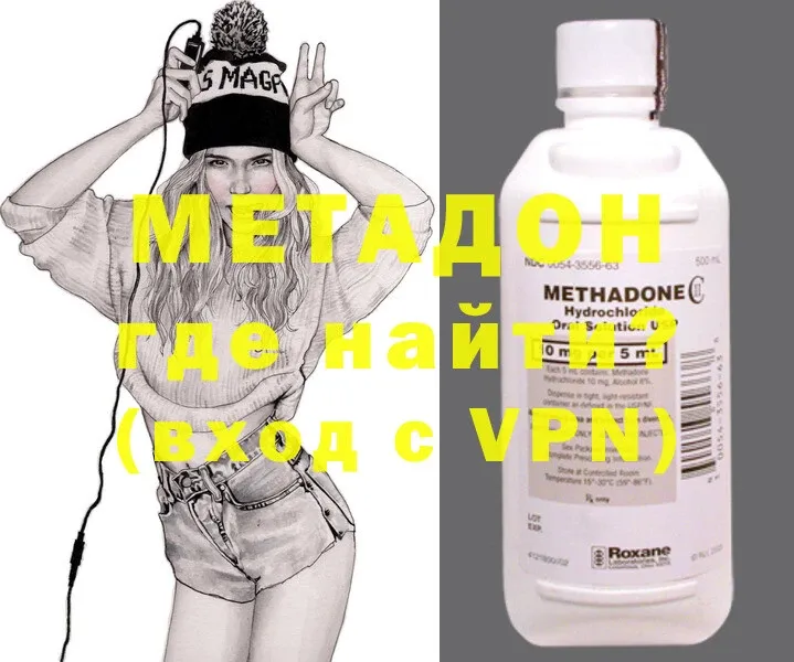 Метадон methadone  mega как зайти  Борзя  продажа наркотиков 